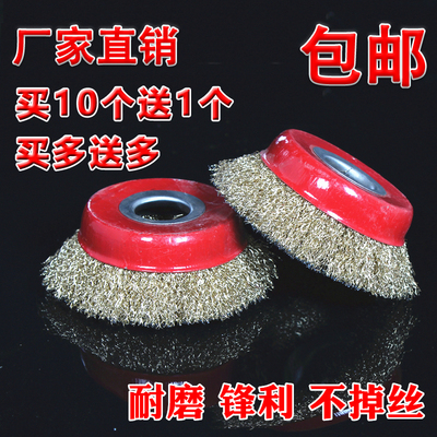 碗型钢丝轮 角磨机打磨抛光轮金属除锈打磨轮100不锈钢钢丝刷轮