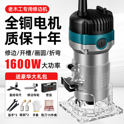 电动修边机铝塑板二合一开槽器小锣机开孔裸机电木铣木工工具大全