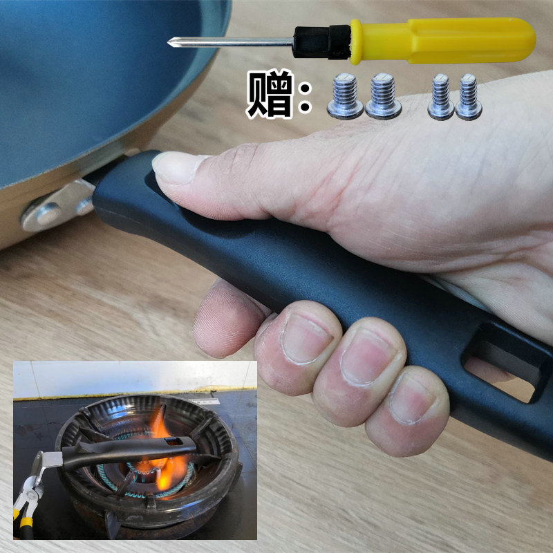 锅把手手柄配件万能炒锅把手手柄炒锅柄把手通用锅把手柄炒锅把手