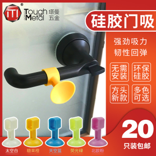 新款纯硅胶门吸免打孔门档门把手防撞垫缓冲门阻卫生间吸盘式门碰