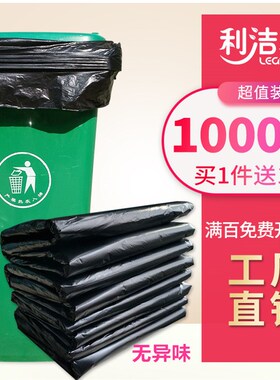大号垃圾袋特大商用超大加厚黑色物业80酒店环卫90塑料100餐饮120