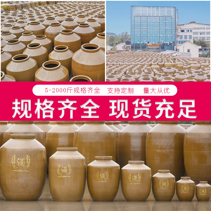 酒坛子土陶家用密封窖藏陶瓷罐老式存酒专用酒壶50/100斤装大酒缸