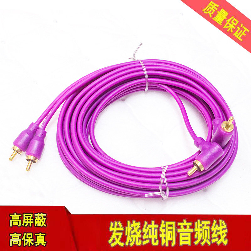 纯铜音频线功放汽车音响改装低音炮连接莲花RCA双头带弯插信号线
