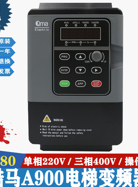 酷马变频器A900-0R4/0R7/1R5/2R2/3R7/5R5/7R5QMA原全新/电梯配件