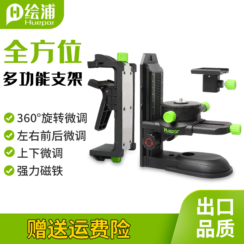绘浦L型强磁吸附水平仪贴上墙仪挂墙支架通用型多功能吊顶贴墙