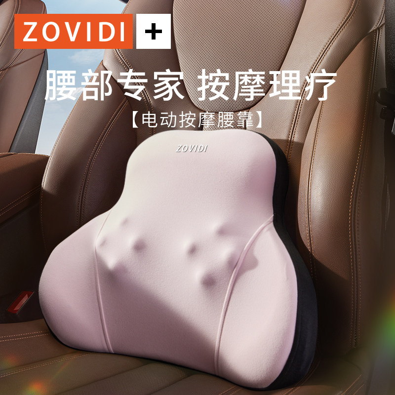 汽车电动按摩腰靠车载靠垫腰枕女生司机开车护腰神器办公室背腰托