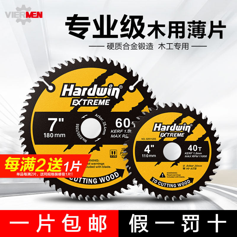 悍德威木工专用锯片交替齿角磨机切割机4寸5寸电圆锯手提锯切割片