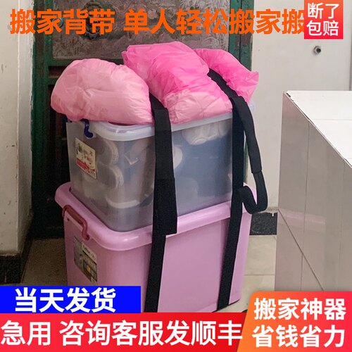 搬家搬运带单双人冰箱洗衣机钢琴重物肩背带上下楼省力工具绳子