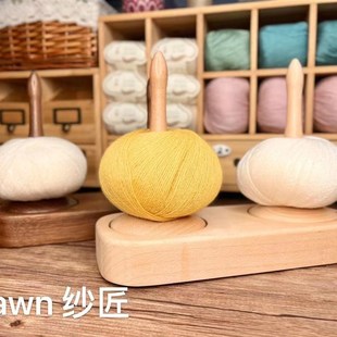 架立式 毛线轴可转动 手工针织编织工具圆柱实木可拆卸