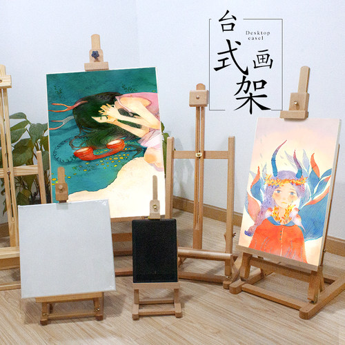 榉木折叠画架桌面小画架友邦吊顶展示架迷你儿童培训台面画板包邮