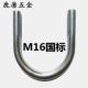 镀锌U型卡箍管固定卡抱箍U型螺栓U型卡扣U型螺丝U型管卡M16