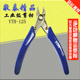 水口钳钢丝钳 YTH 电子剪钳 308斜嘴钳 平口钳多功能斜口钳 128