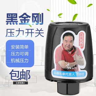 全自动家用自吸增压泵水泵压力开关机械控制器管道配件抽水上水