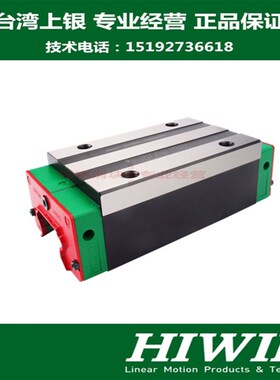上银直线性导轨滑轨滑块HGH20HA HGH25 30 35 45 55 65HA HGH15CA