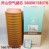 开山螺杆空压机空气滤芯56006158376 BMVF37空压机配件大全空滤芯