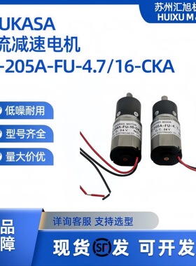 TSUKASA全新原装微型24V直流减速电机马达TG-205A-FU-4.7/16-CKA