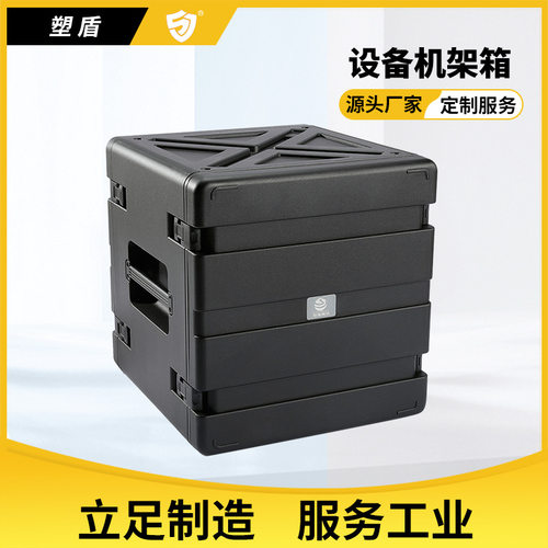 塑盾10U8U6U4U3U减震机架箱 防摔防尘航空机架箱 防水防护箱