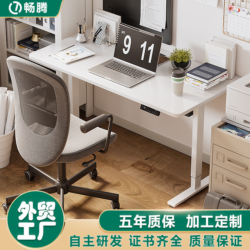 畅腾定制电动升降桌站立式人体工学升降办公桌腿智能电动升降桌架图片