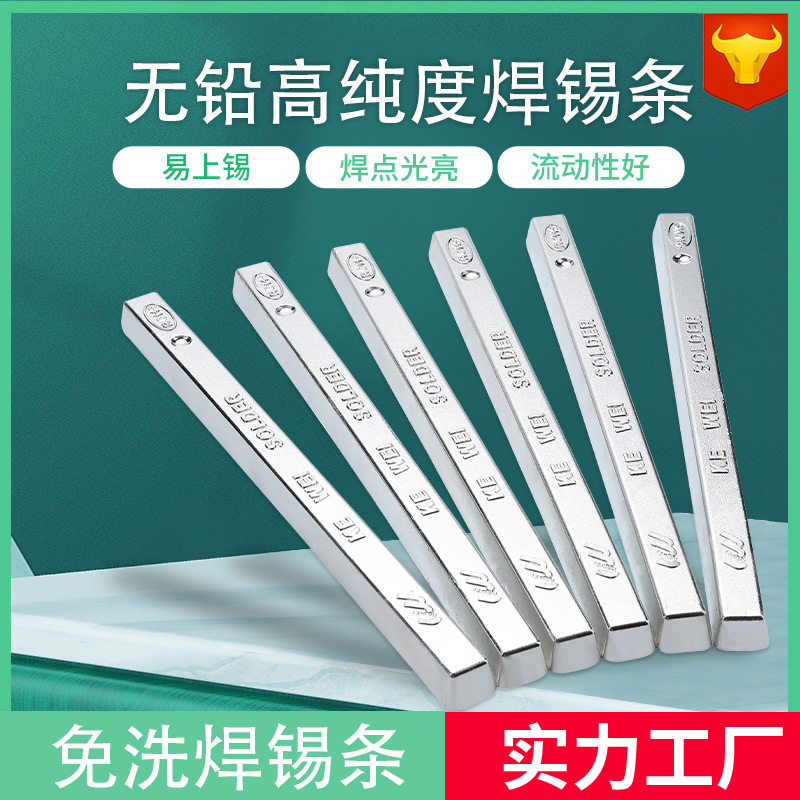含税环保无铅锡条高温炉无铅高温锡条环保高温焊锡条锡条无铅环保图片