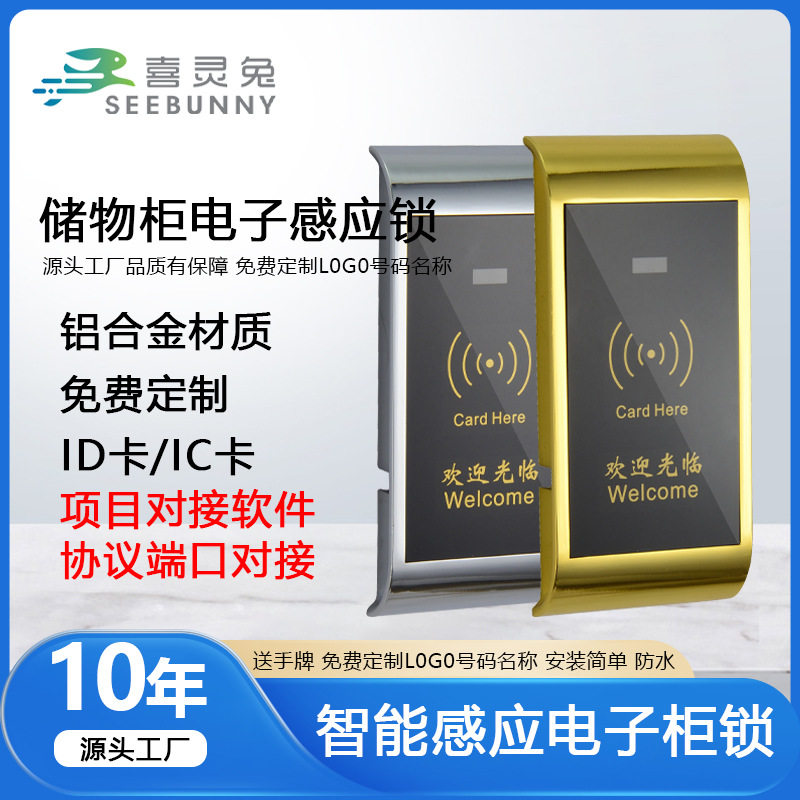 柜门IC锁感应锁更衣柜电子锁健身房台球杆储物柜智能感应锁,电子元器件市场,电线扎带/束线带,淘宝优惠券,粉丝福利购,淘宝优惠卷