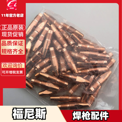 福尼斯4,075,098,9304,075,097,R4,075,097,630,R4,075,098,R