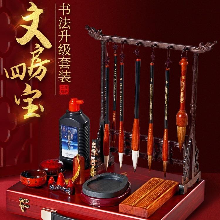 文房四宝毛笔套装笔墨纸砚书法全套初学者毛笔字笔挂摆件挂架工具图片