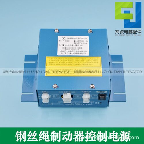 沪宁电梯钢丝绳制动器电源电池