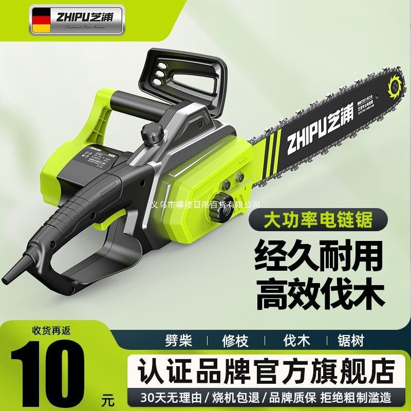 德国芝浦电锯伐木锯家用小型手持电链锯切割锯手提电锯链条电动锯图片