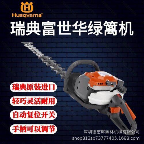 原装正品富世华522HD60SS双刃绿篱机汽油割草机新款修剪绿篱机