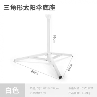 户外便携折叠三角伞座钓鱼伞座夜市摆摊伞座三脚支架沙滩伞固定架