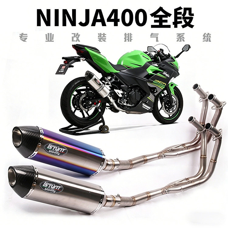 适用于摩托车忍者NINJA400Z400改装前段全段四角碳纤维排气管图片