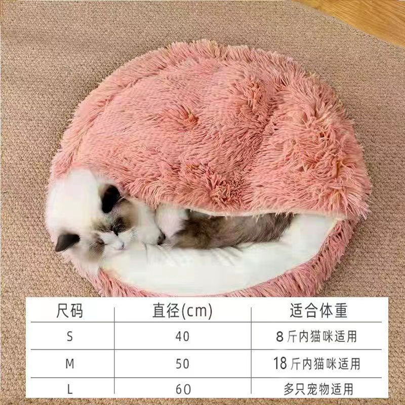 冬季保暖贝壳猫窝半封闭宠物猫床半包围狗窝狗床封闭式猫咪窝睡袋