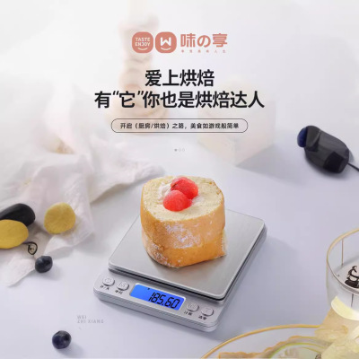 小型电子秤克称电子称高精度厨房秤烘焙精准家用小巧食物秤小称数
