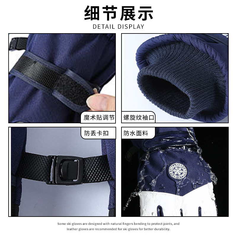 冬季滑雪手套男士加厚女防水触屏摩托车骑行保暖滑雪专用