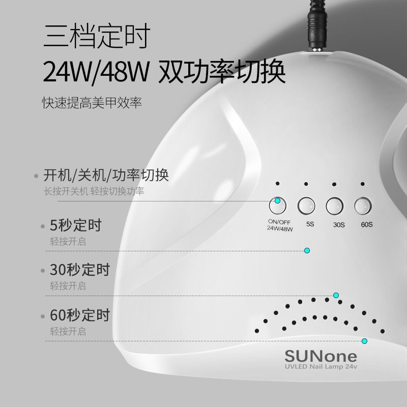 美甲灯光疗机阳光一号SUNone大功率速干灯美甲店专用