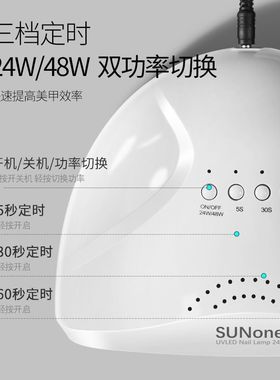 美甲灯光疗机阳光一号SUNone大功率速干灯美甲店专用