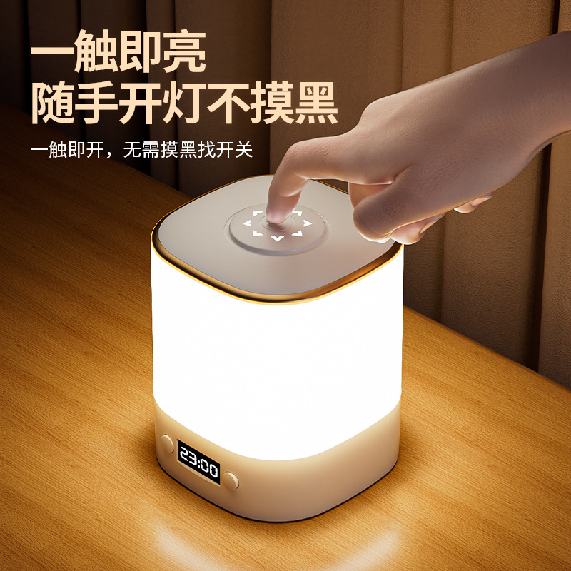 遥控小夜灯卧室睡眠灯高级感台灯2024年新款护眼床头灯婴儿喂奶