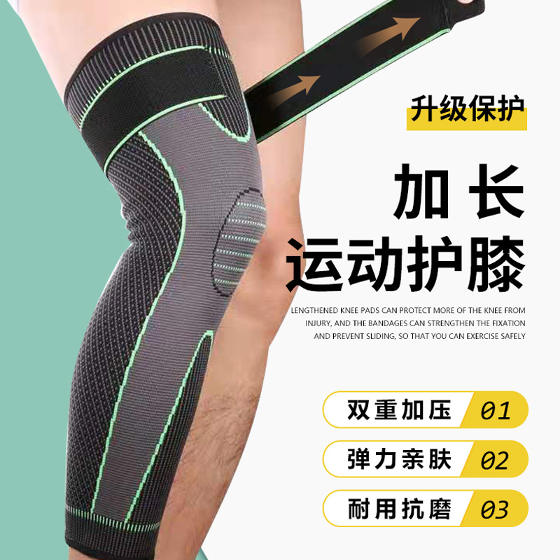 运动加长绑带护膝保暖老寒腿护具长款护腿跑步全腿保护套过膝