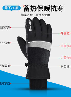 kyncilor运动防风防泼水秋冬加厚骑行触屏防寒保暖滑雪手套
