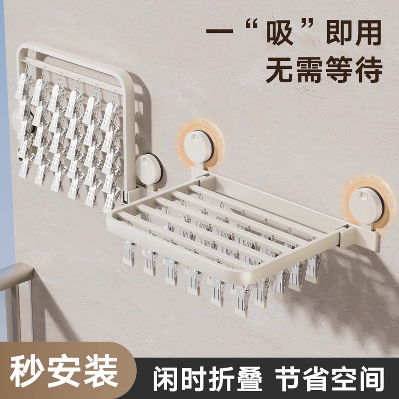 奶油风吸盘晒袜子阳台家用防风袜子晾晒架折叠多功能款凉衣架