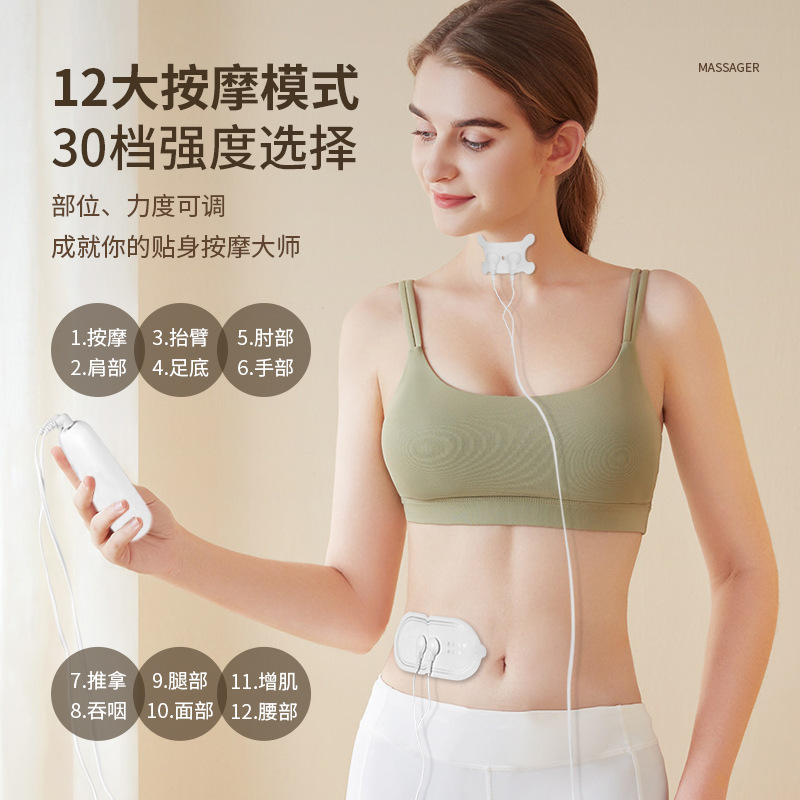 新款多功能按摩器EMS低频脉冲按摩仪颈椎按摩贴通经络电疗仪