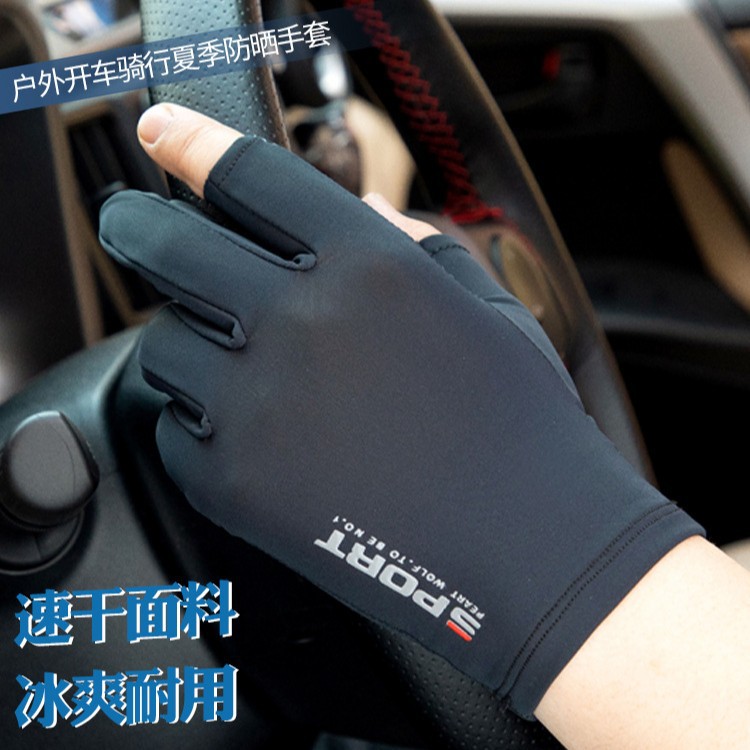 防晒手套男女开车吸汗钓鱼可触屏冰丝手套防滑露二指骑行半指手套