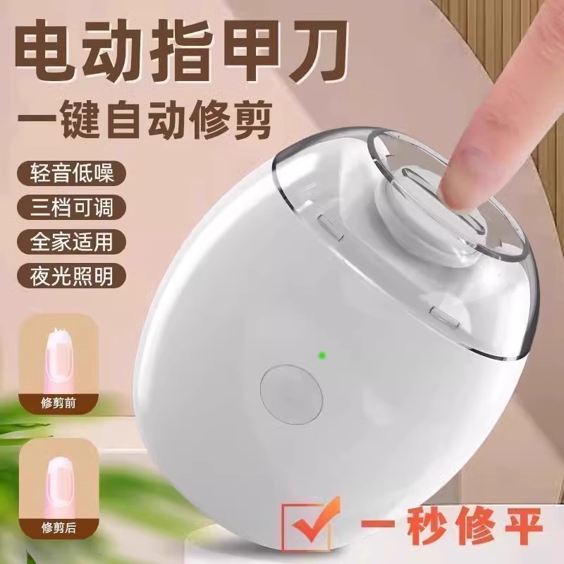 电动指甲刀指甲修剪器全自动修甲器婴儿老人儿童磨甲修剪器磨甲器