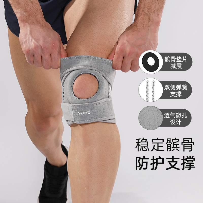 VBOSI运动护膝户外运动加压减震透气篮球骑行髌骨带护具工厂