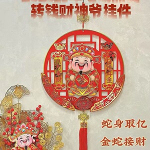 2026新款点头财神赚大钱过年装饰品客厅挂饰春节新年挂件装饰