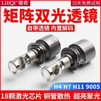 汽车自带双光透镜LED大灯泡超亮9005H7H11H4远近一体24v货车9012