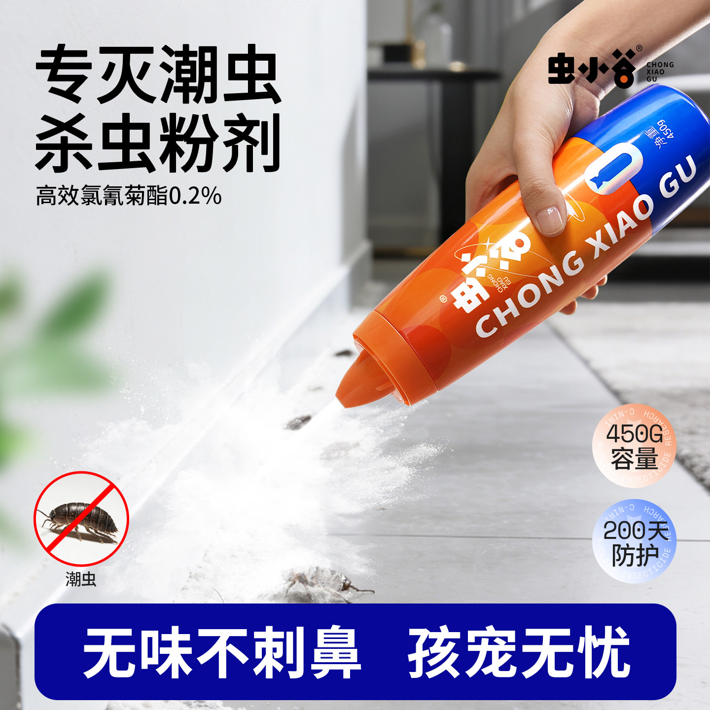 潮虫药家用全灭窝端室内非无毒虫卵双杀除潮湿鼠妇西瓜虫杀虫粉剂