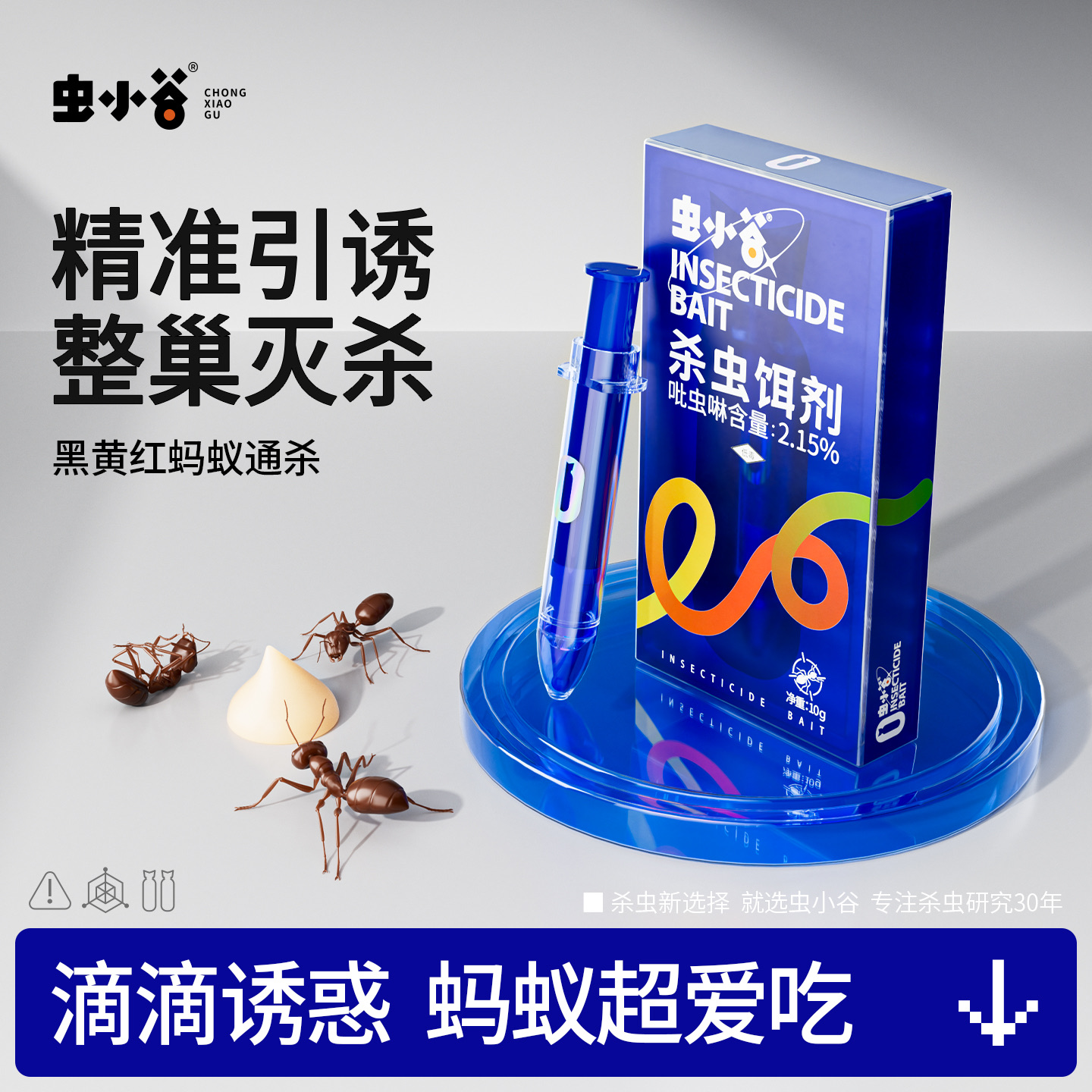 虫小谷蚂蚁药灭蚁无忧