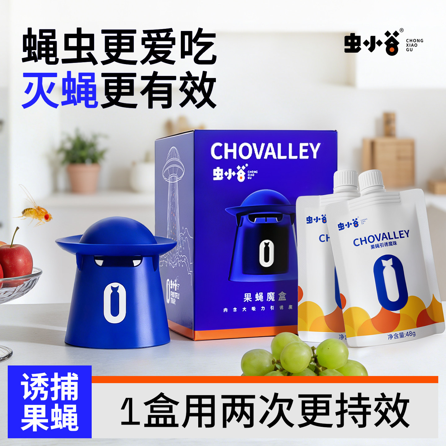 虫小谷果蝇诱捕器专用引灭杀虫剂诱捕厨房室内去除小飞虫灭杀神器