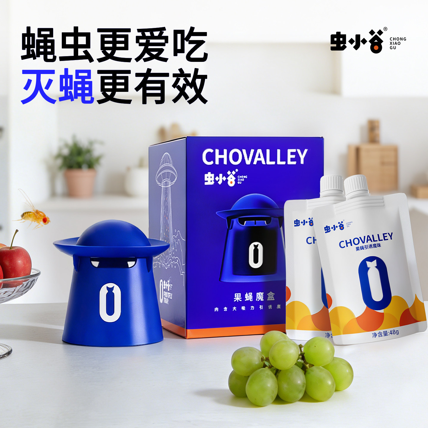 果蝇诱捕器室内去除小飞虫家用厨房灭杀神器苍蝇引诱专用药杀虫剂